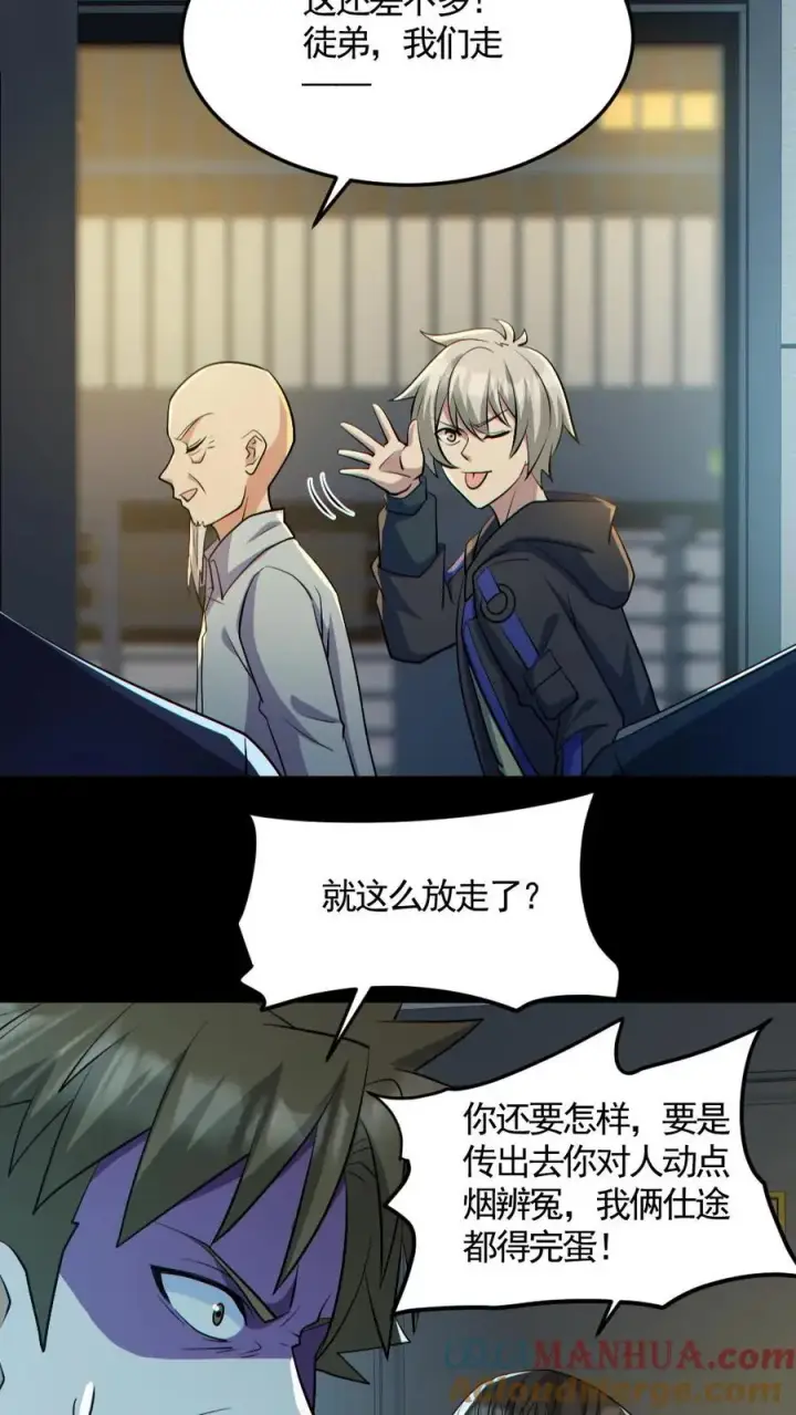 漫画《全球御鬼：我的体内有亿只鬼》第177话 释放第21张图
