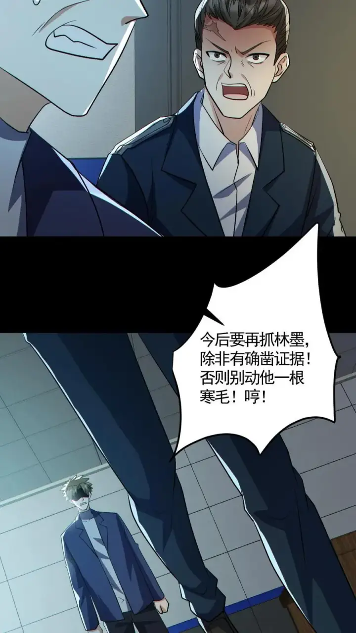 漫画《全球御鬼：我的体内有亿只鬼》第177话 释放第22张图