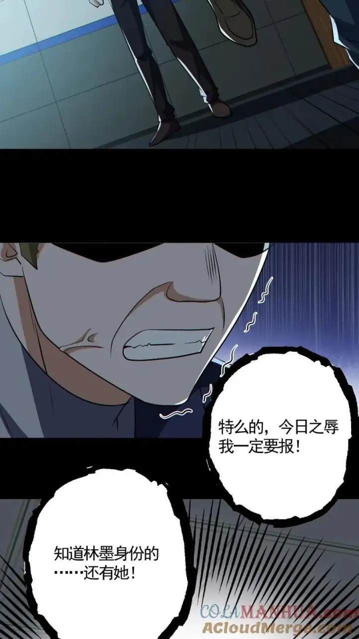 漫画《全球御鬼：我的体内有亿只鬼》第177话 释放第23张图