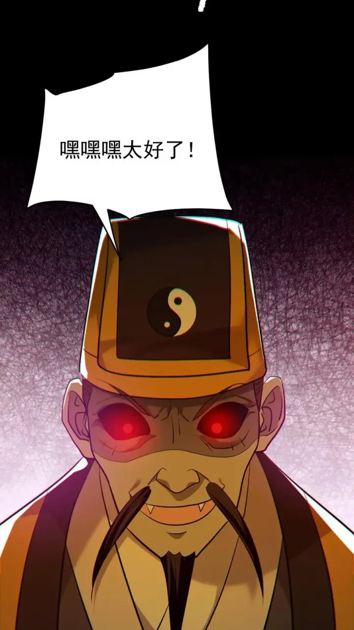漫画《全球御鬼：我的体内有亿只鬼》第180话 别来无恙第14张图