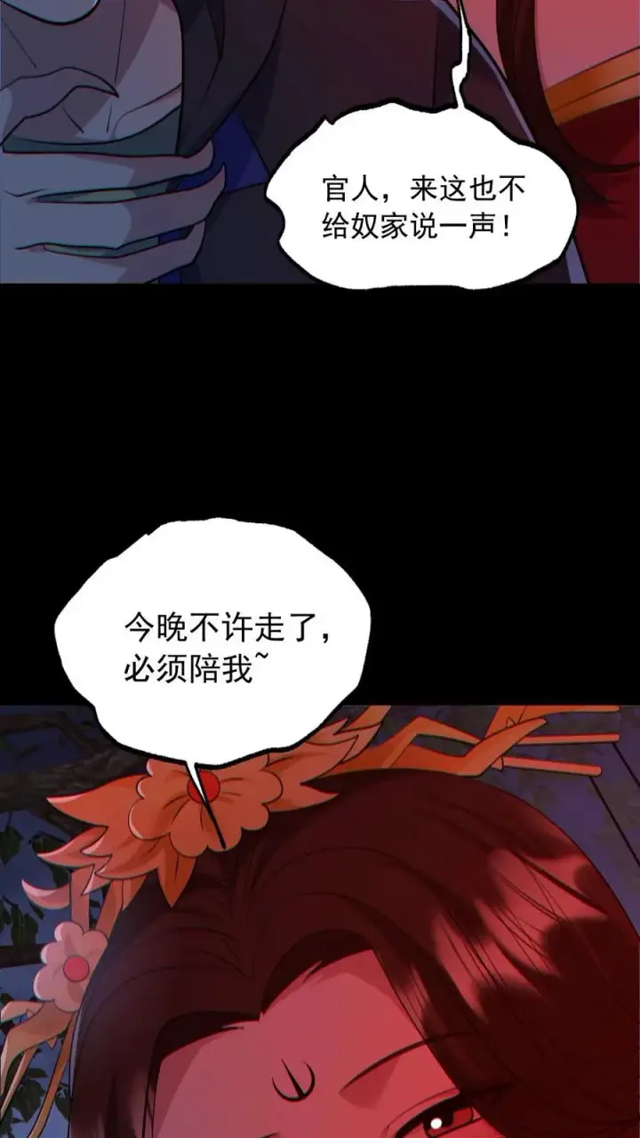 漫画《全球御鬼：我的体内有亿只鬼》第180话 别来无恙第18张图