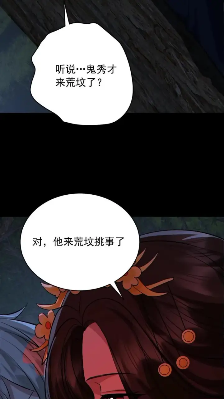漫画《全球御鬼：我的体内有亿只鬼》第180话 别来无恙第22张图