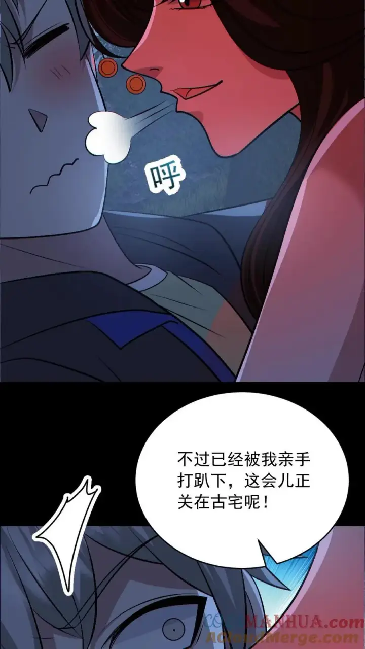 漫画《全球御鬼：我的体内有亿只鬼》第180话 别来无恙第23张图