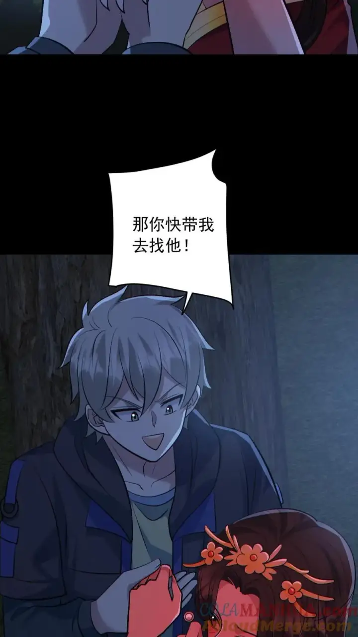 漫画《全球御鬼：我的体内有亿只鬼》第180话 别来无恙第25张图