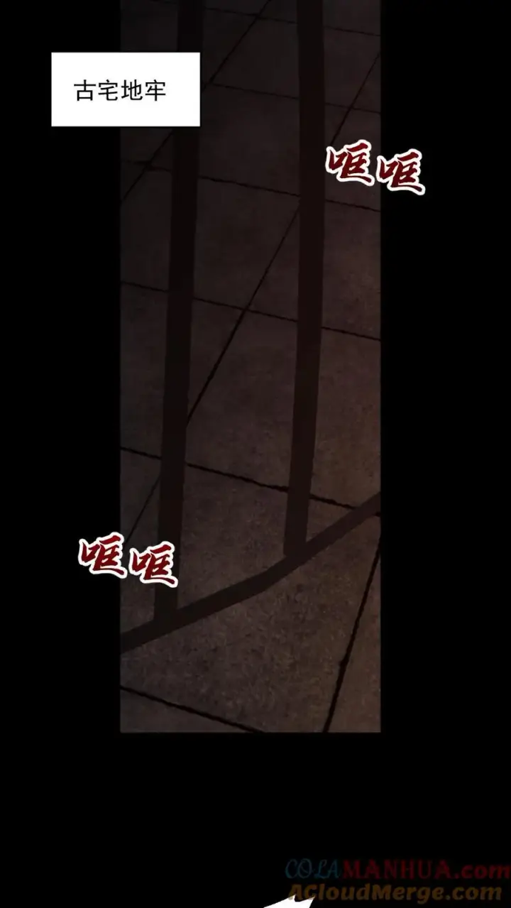 漫画《全球御鬼：我的体内有亿只鬼》第180话 别来无恙第27张图