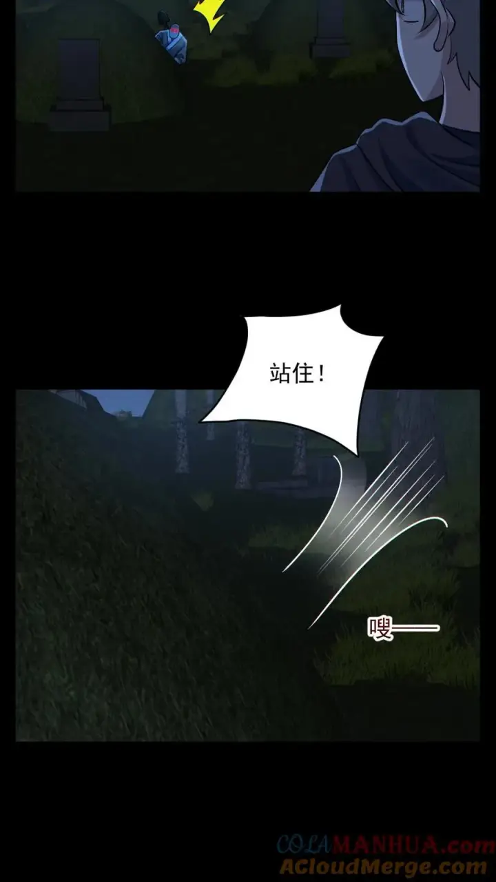 漫画《全球御鬼：我的体内有亿只鬼》第180话 别来无恙第3张图