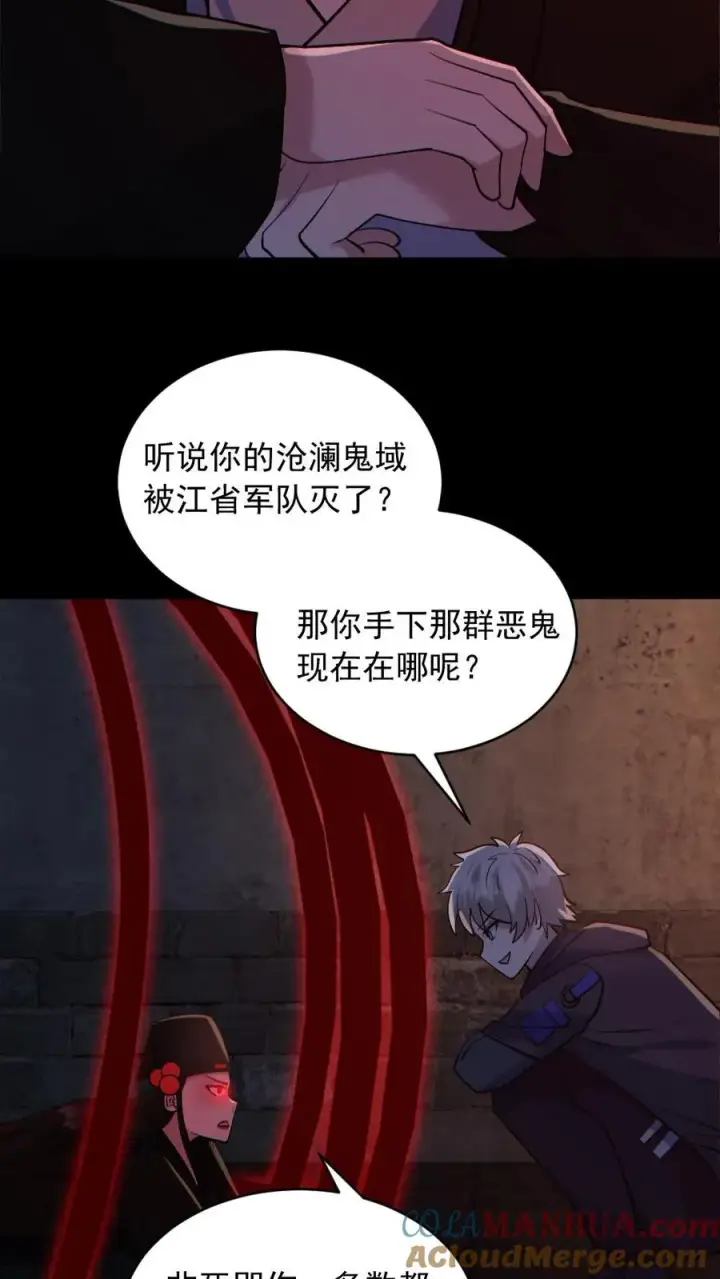 漫画《全球御鬼：我的体内有亿只鬼》第180话 别来无恙第31张图