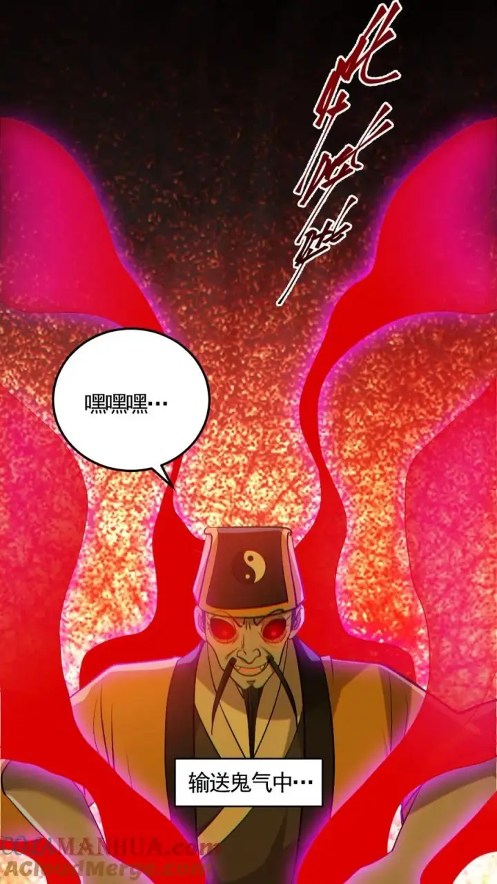 漫画《全球御鬼：我的体内有亿只鬼》第180话 别来无恙第9张图
