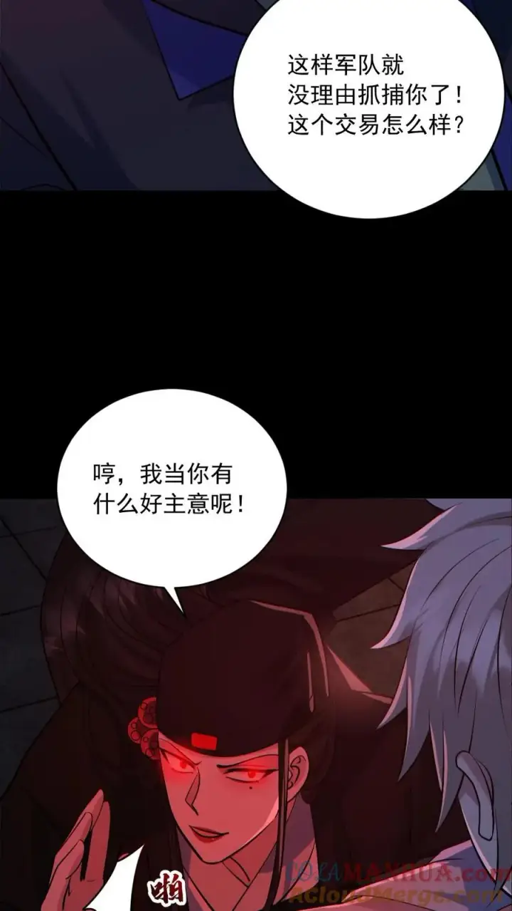 漫画《全球御鬼：我的体内有亿只鬼》第181话 调戏鬼秀才第11张图