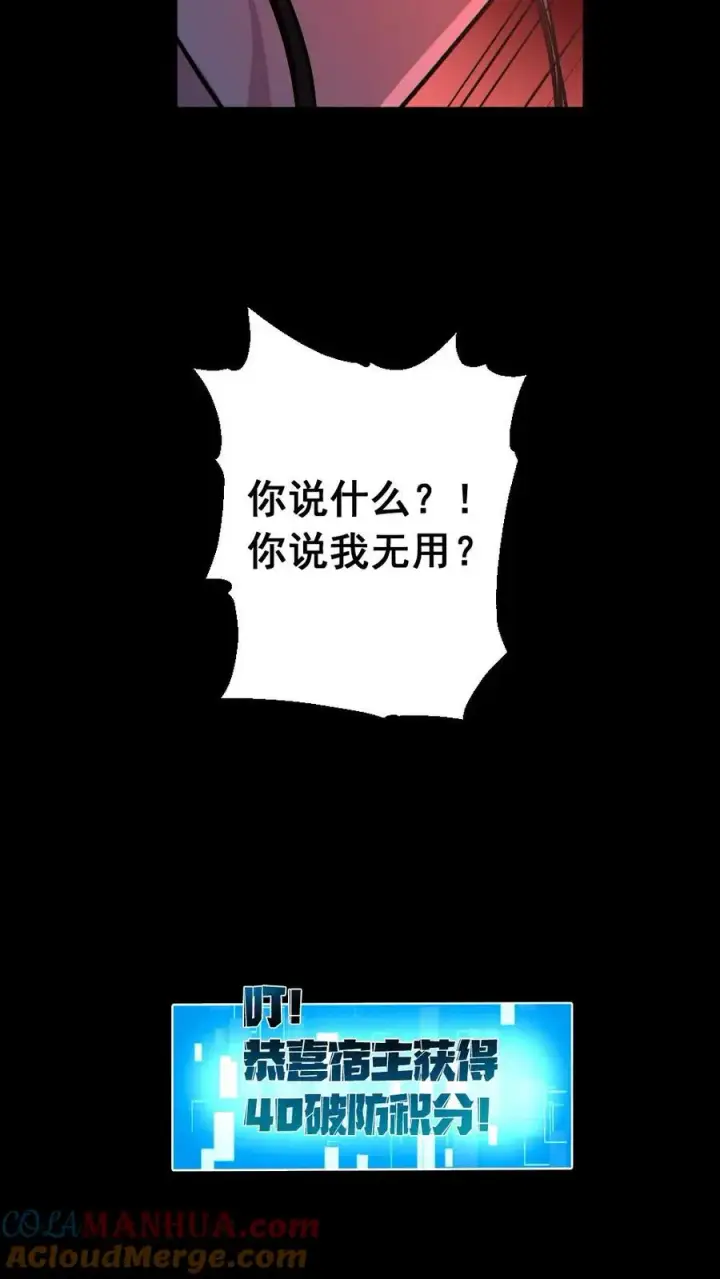 漫画《全球御鬼：我的体内有亿只鬼》第181话 调戏鬼秀才第15张图