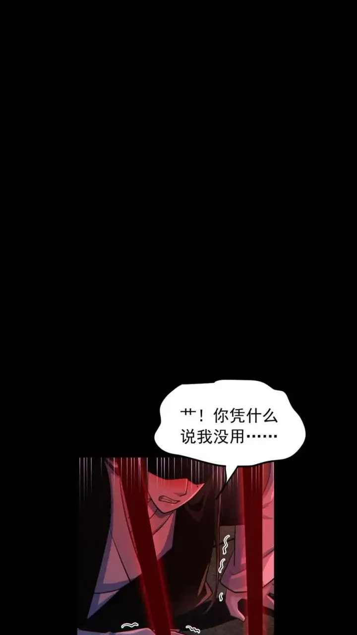 漫画《全球御鬼：我的体内有亿只鬼》第181话 调戏鬼秀才第16张图