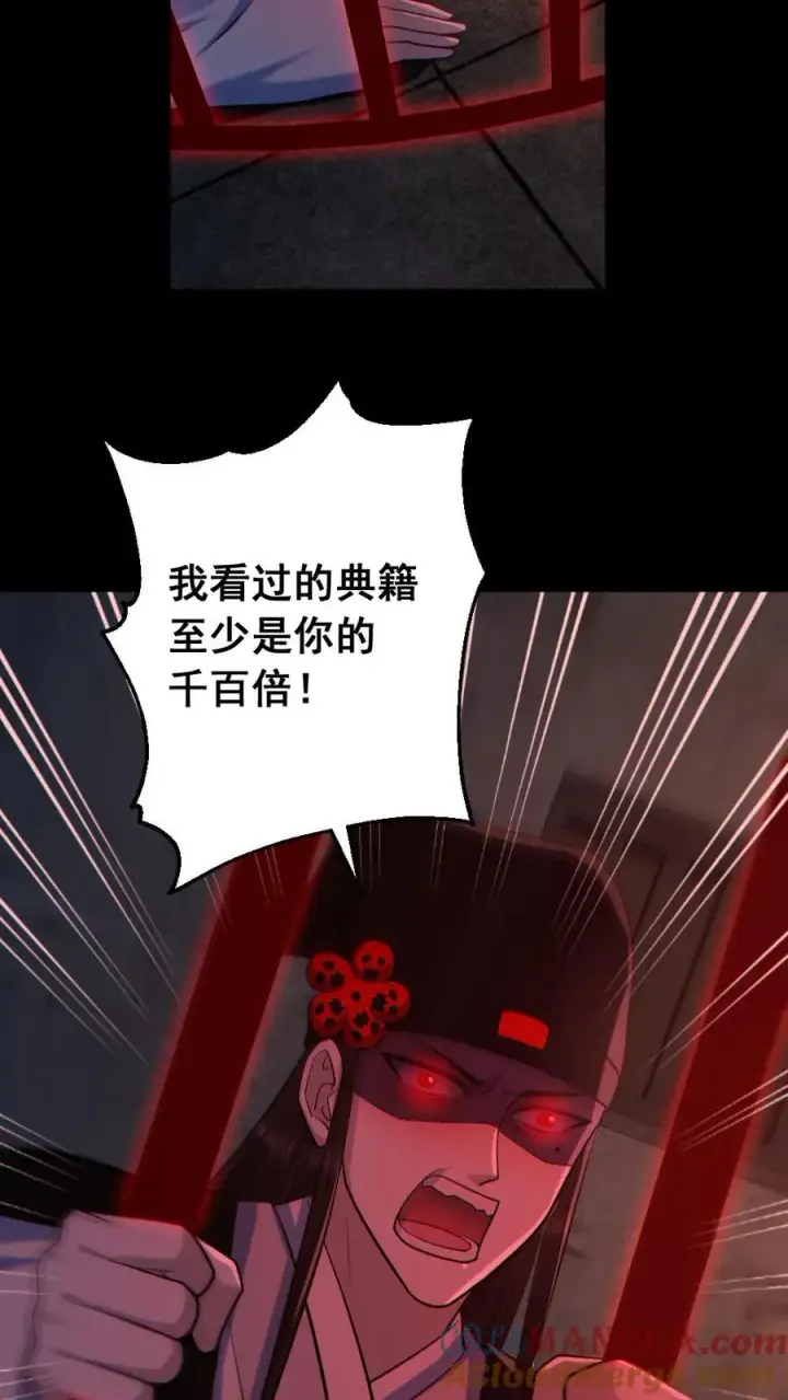 漫画《全球御鬼：我的体内有亿只鬼》第181话 调戏鬼秀才第17张图