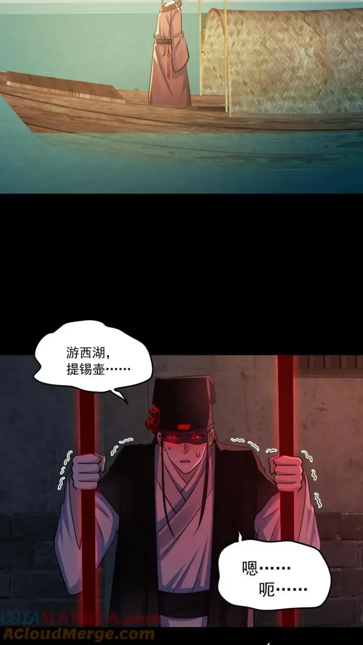 漫画《全球御鬼：我的体内有亿只鬼》第181话 调戏鬼秀才第21张图