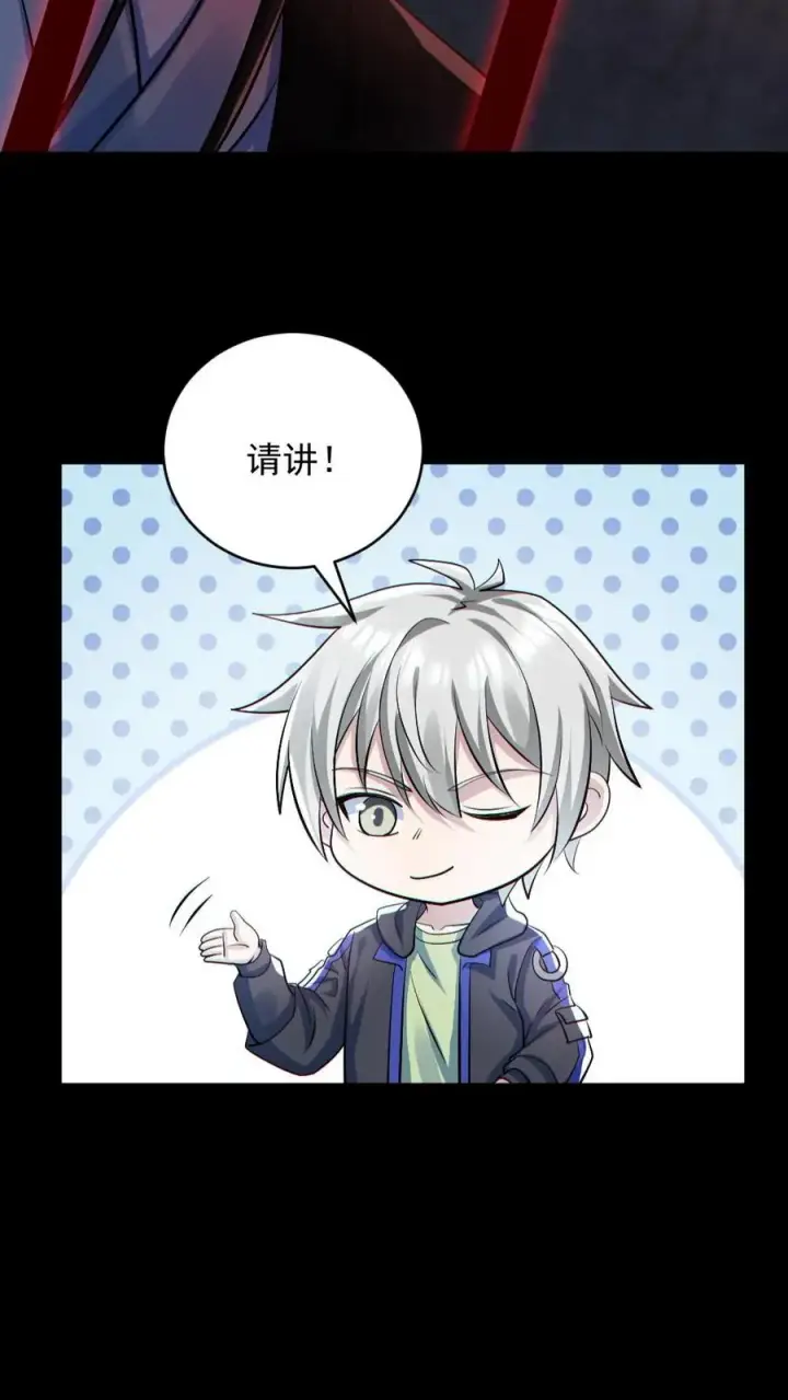漫画《全球御鬼：我的体内有亿只鬼》第181话 调戏鬼秀才第26张图