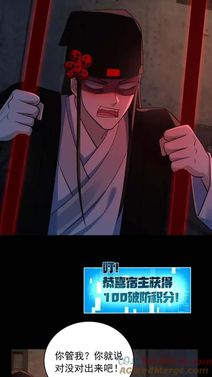 漫画《全球御鬼：我的体内有亿只鬼》第181话 调戏鬼秀才第29张图