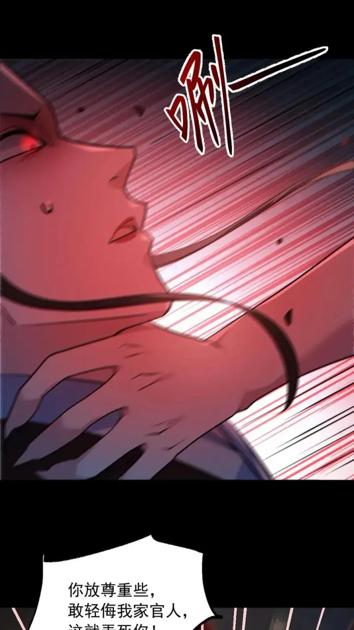 漫画《全球御鬼：我的体内有亿只鬼》第181话 调戏鬼秀才第4张图