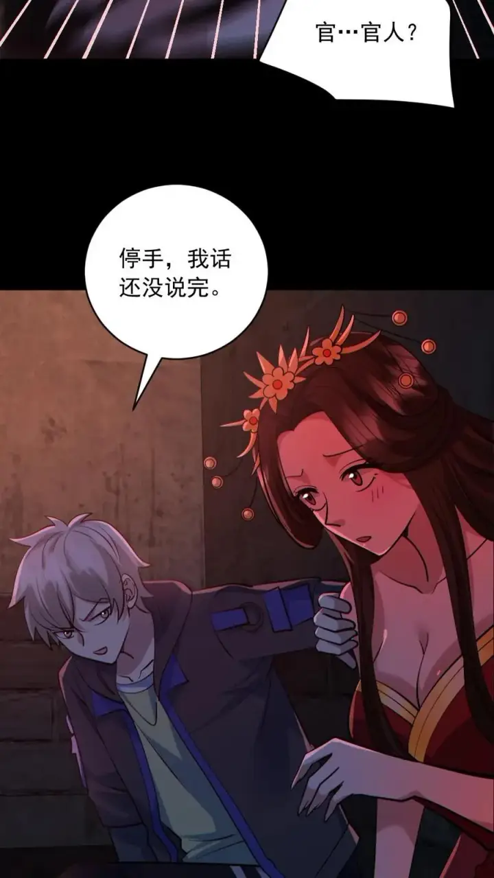 漫画《全球御鬼：我的体内有亿只鬼》第181话 调戏鬼秀才第6张图