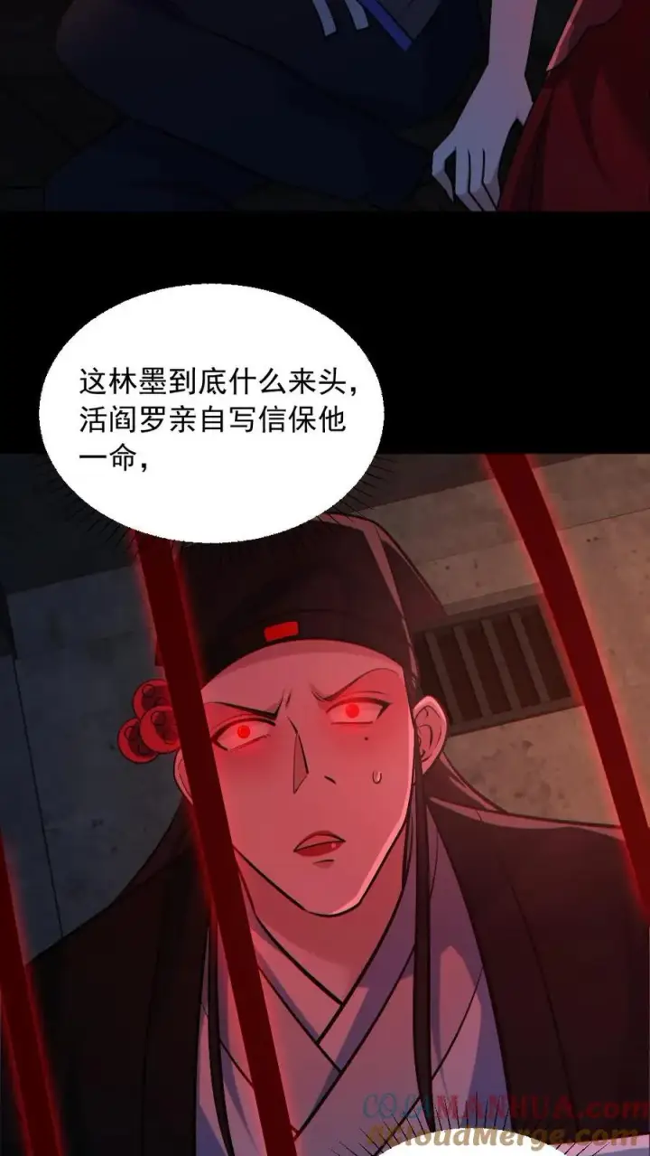 漫画《全球御鬼：我的体内有亿只鬼》第181话 调戏鬼秀才第7张图