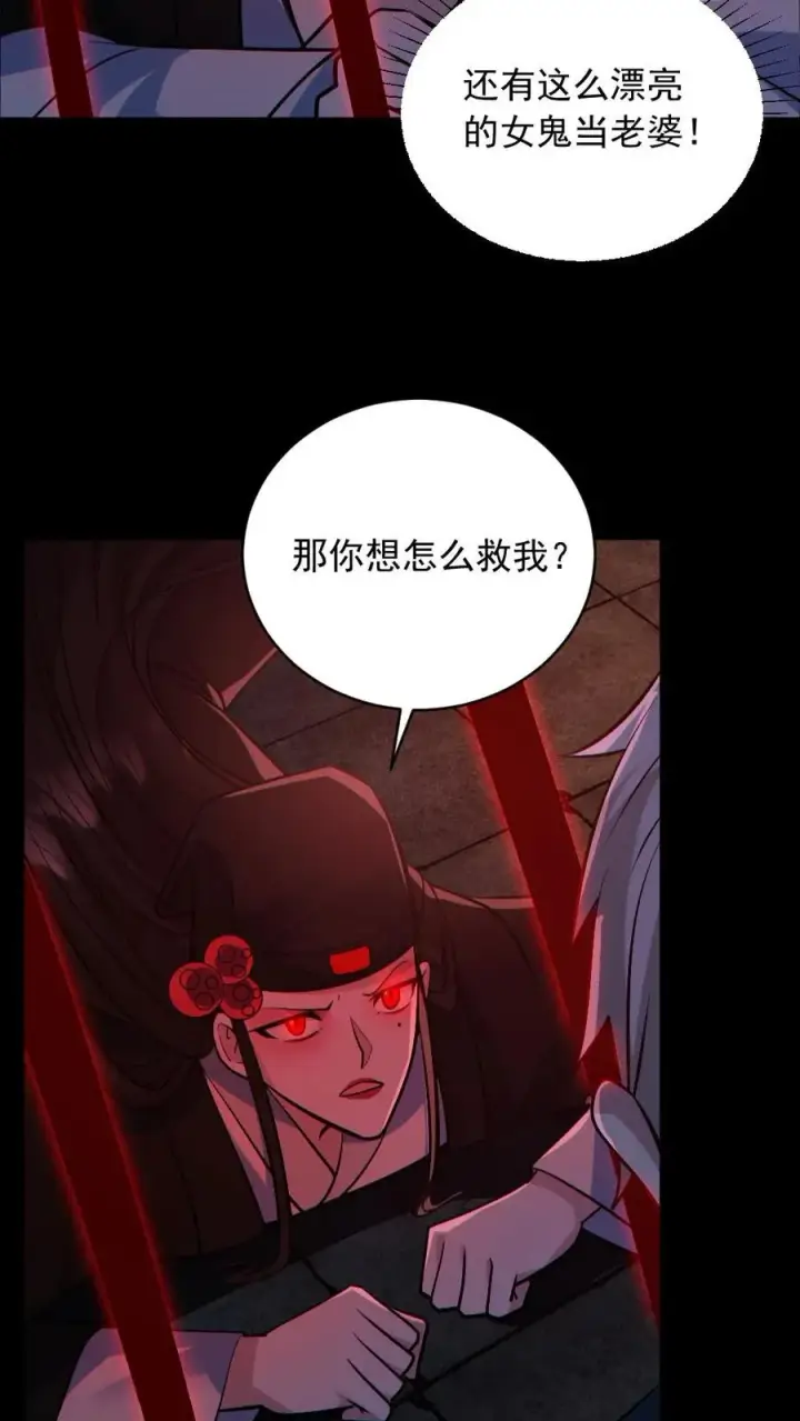 漫画《全球御鬼：我的体内有亿只鬼》第181话 调戏鬼秀才第8张图