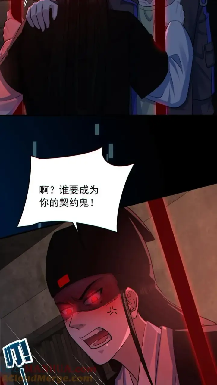 漫画《全球御鬼：我的体内有亿只鬼》第182话 成功破防第11张图