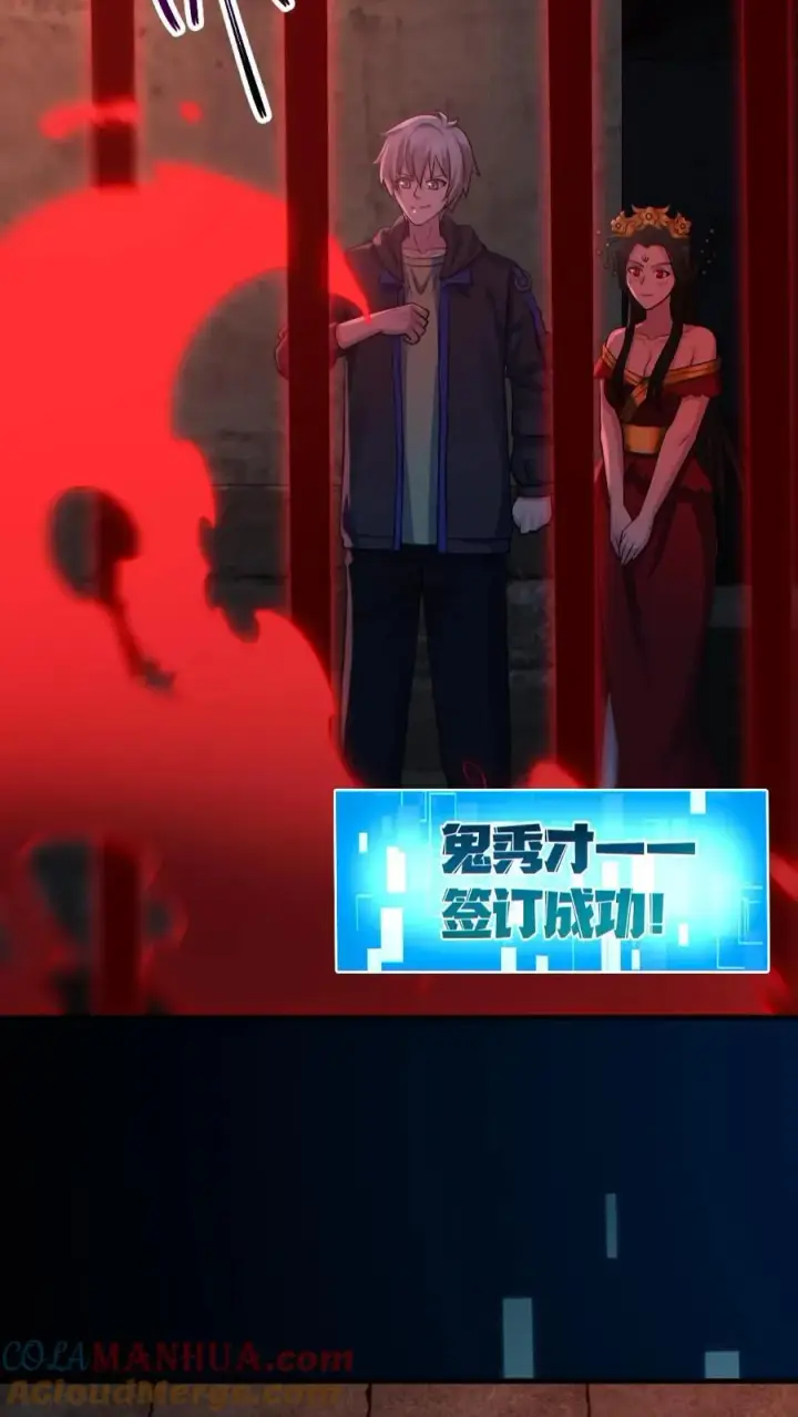 漫画《全球御鬼：我的体内有亿只鬼》第182话 成功破防第15张图