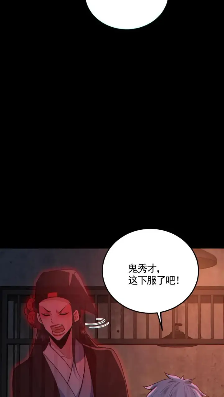 漫画《全球御鬼：我的体内有亿只鬼》第182话 成功破防第18张图