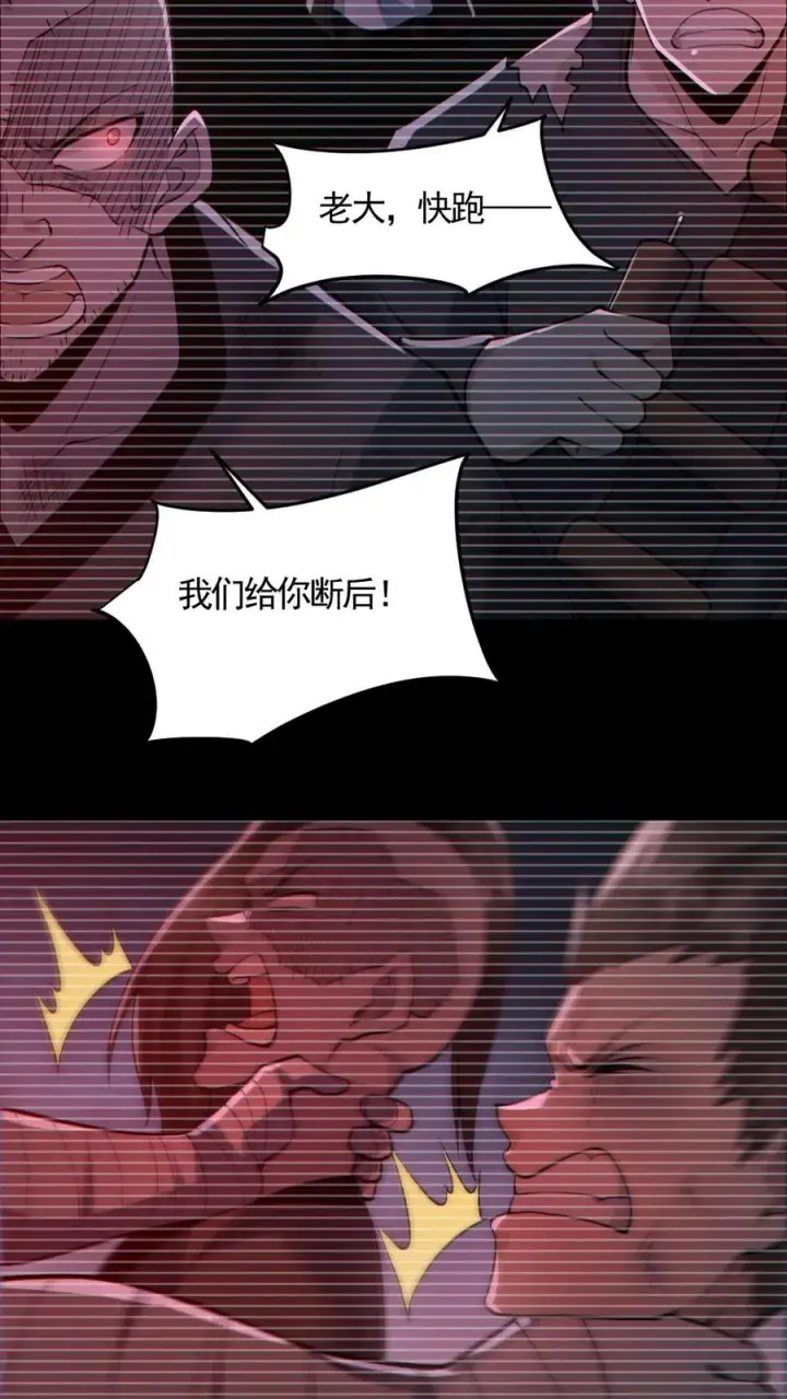 漫画《全球御鬼：我的体内有亿只鬼》第182话 成功破防第22张图