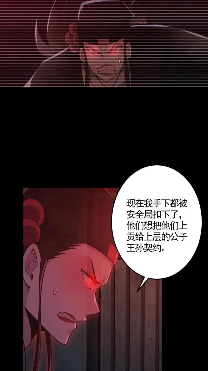 漫画《全球御鬼：我的体内有亿只鬼》第182话 成功破防第24张图