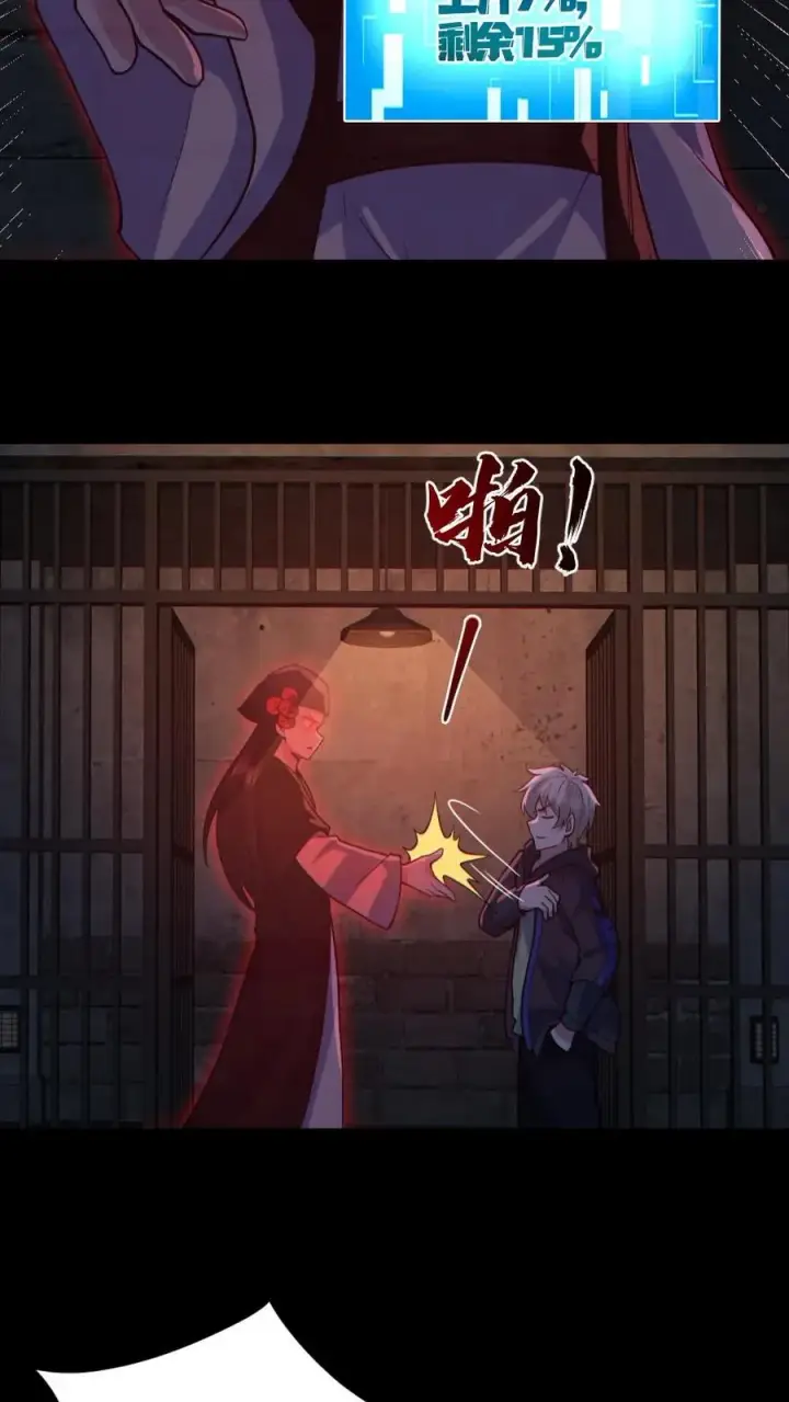 漫画《全球御鬼：我的体内有亿只鬼》第182话 成功破防第26张图