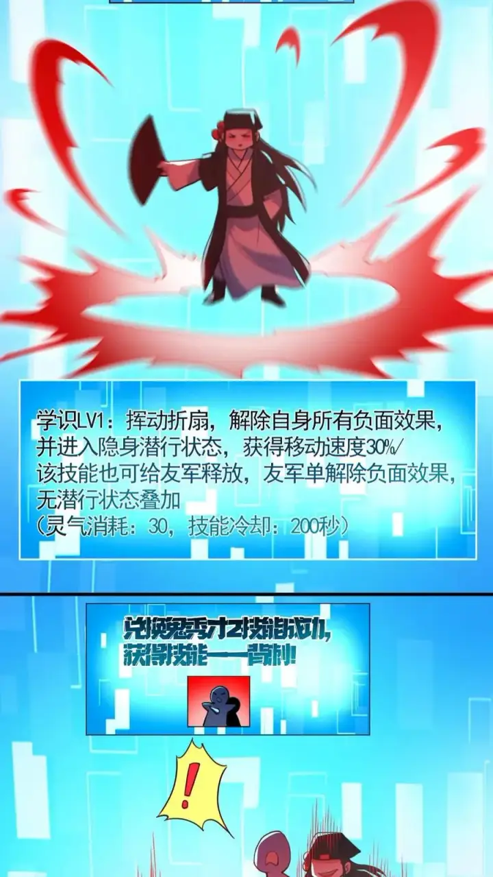 漫画《全球御鬼：我的体内有亿只鬼》第182话 成功破防第30张图