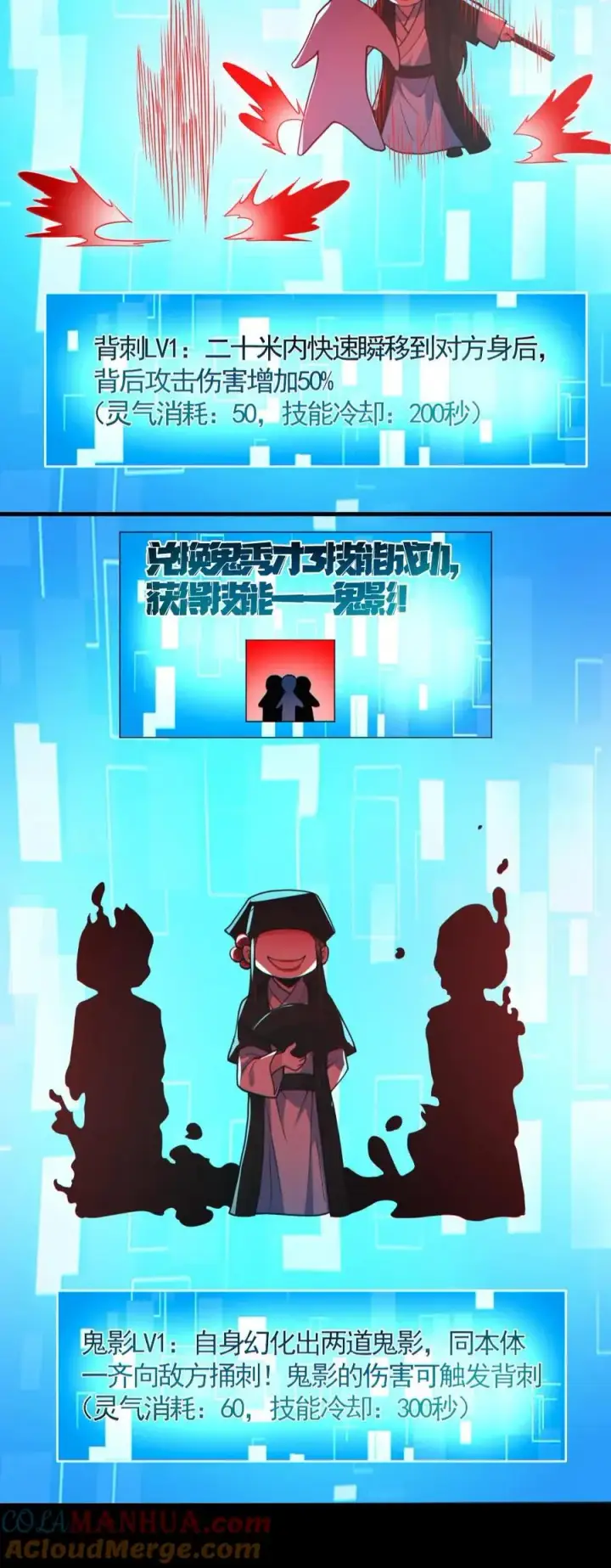 漫画《全球御鬼：我的体内有亿只鬼》第182话 成功破防第31张图