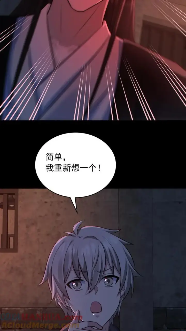 漫画《全球御鬼：我的体内有亿只鬼》第182话 成功破防第7张图