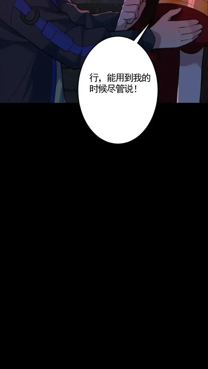 漫画《全球御鬼：我的体内有亿只鬼》第183话 高强度刺客第10张图
