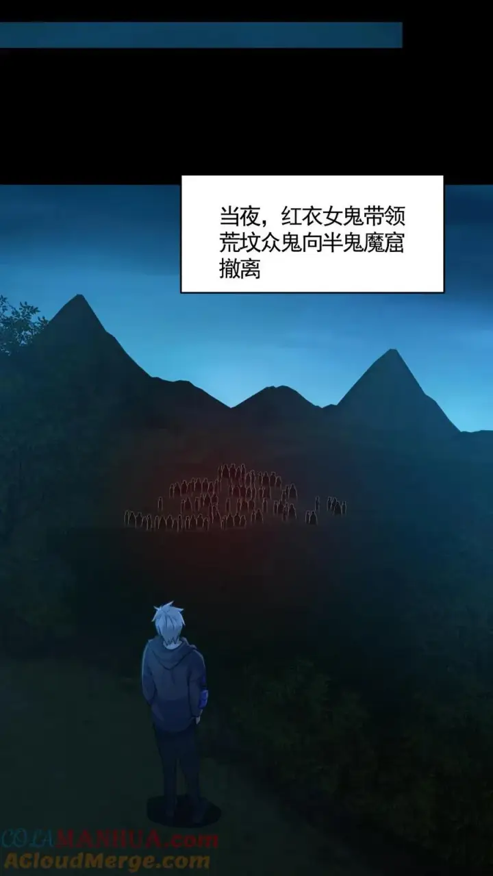 漫画《全球御鬼：我的体内有亿只鬼》第183话 高强度刺客第11张图