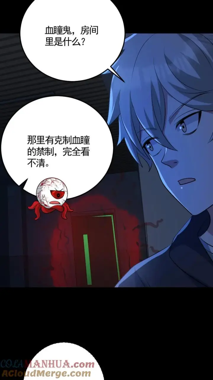 漫画《全球御鬼：我的体内有亿只鬼》第183话 高强度刺客第17张图