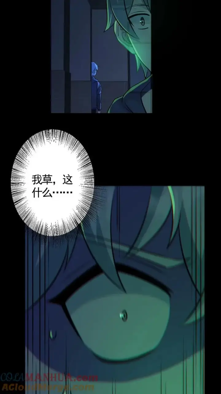 漫画《全球御鬼：我的体内有亿只鬼》第183话 高强度刺客第21张图