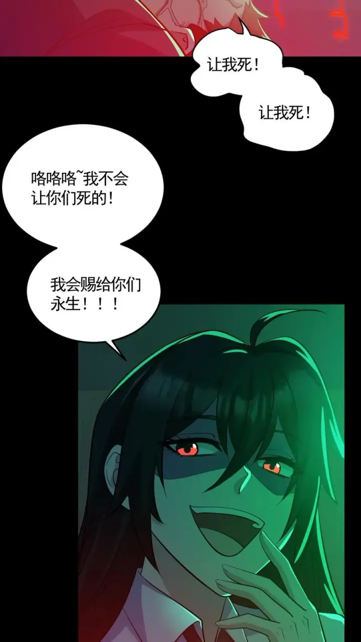 漫画《全球御鬼：我的体内有亿只鬼》第183话 高强度刺客第24张图