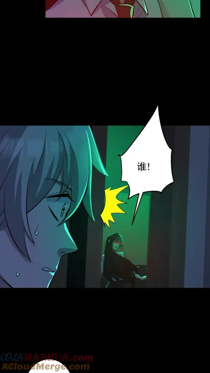 漫画《全球御鬼：我的体内有亿只鬼》第183话 高强度刺客第25张图