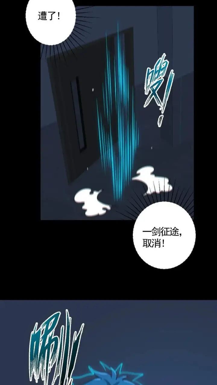 漫画《全球御鬼：我的体内有亿只鬼》第183话 高强度刺客第26张图