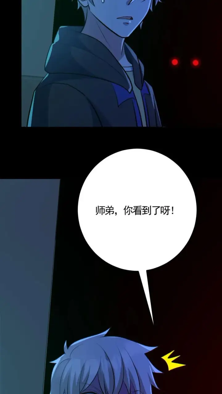 漫画《全球御鬼：我的体内有亿只鬼》第183话 高强度刺客第28张图