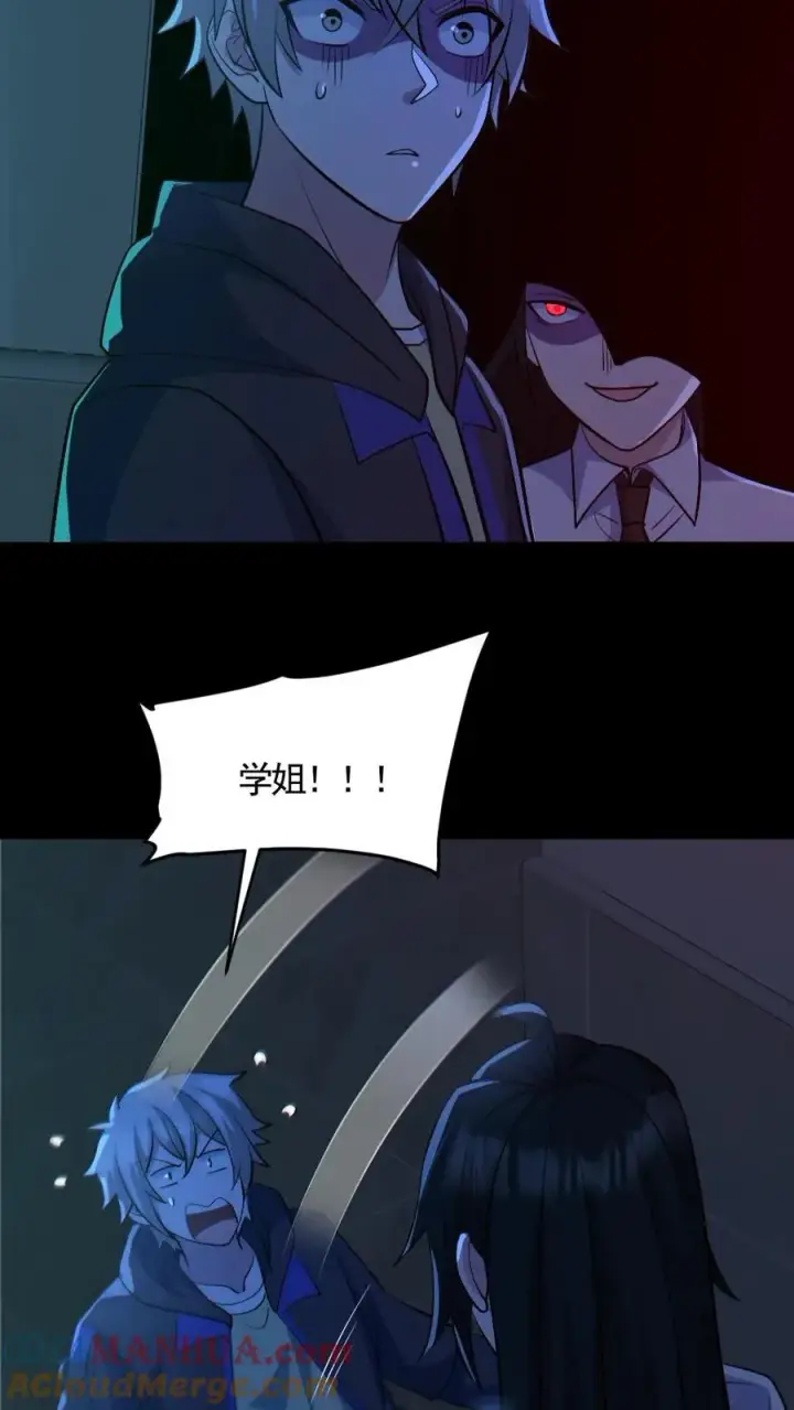 漫画《全球御鬼：我的体内有亿只鬼》第183话 高强度刺客第29张图