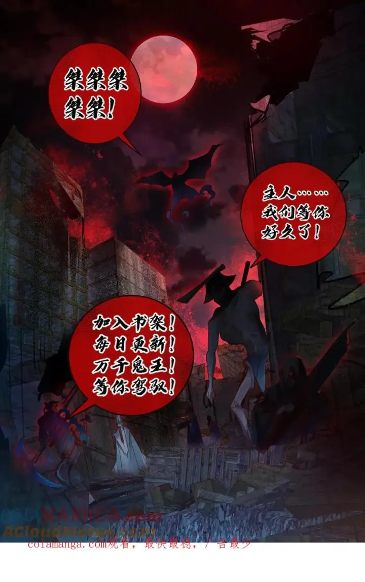 漫画《全球御鬼：我的体内有亿只鬼》第183话 高强度刺客第31张图