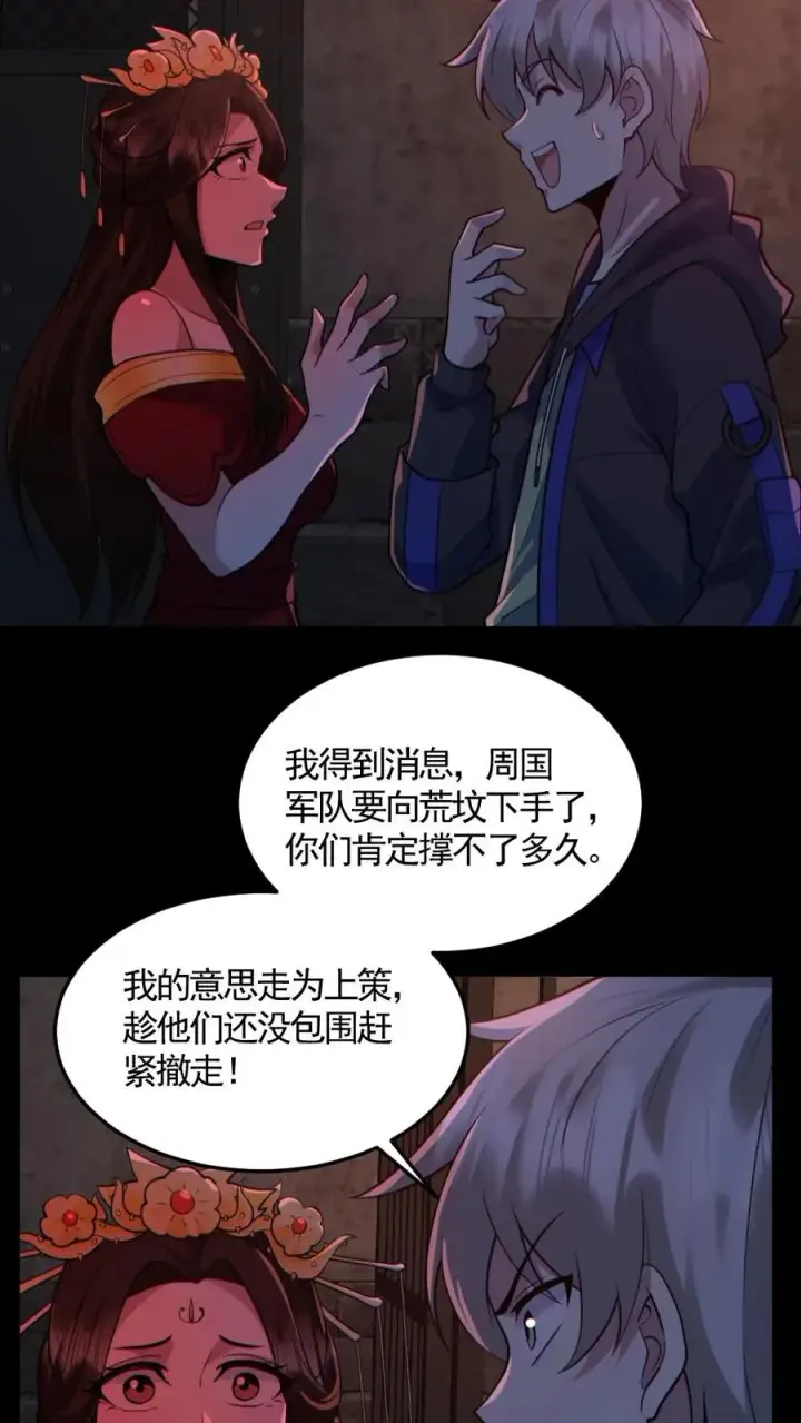 漫画《全球御鬼：我的体内有亿只鬼》第183话 高强度刺客第6张图