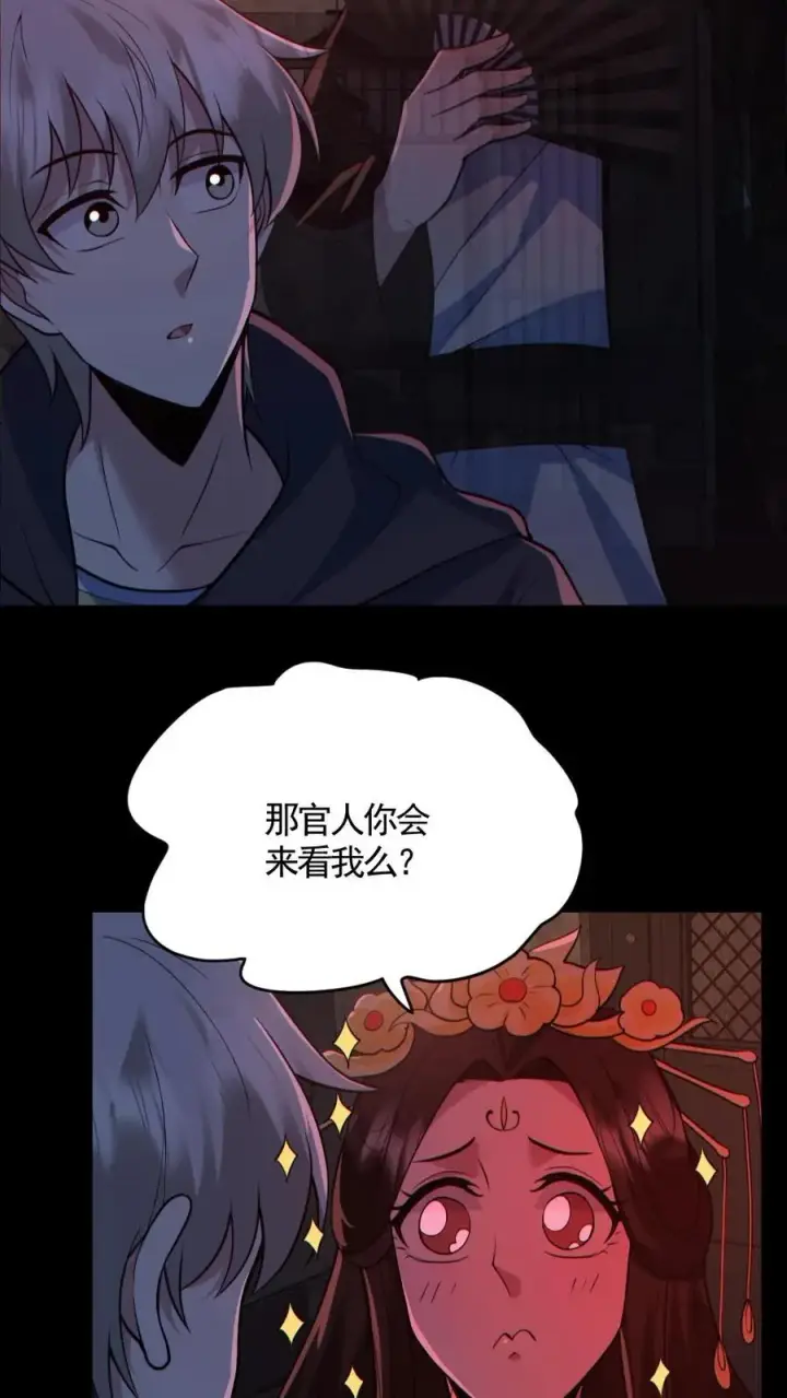 漫画《全球御鬼：我的体内有亿只鬼》第183话 高强度刺客第8张图