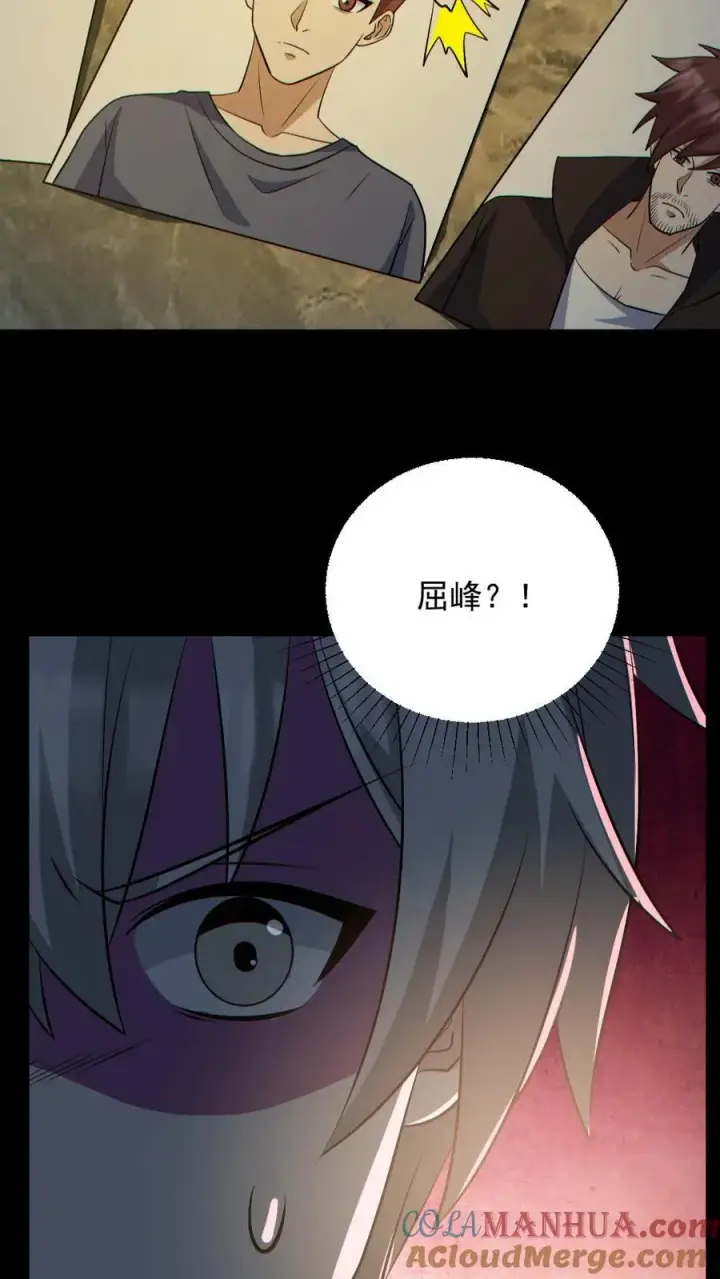 漫画《全球御鬼：我的体内有亿只鬼》第185话 拍卖会第13张图