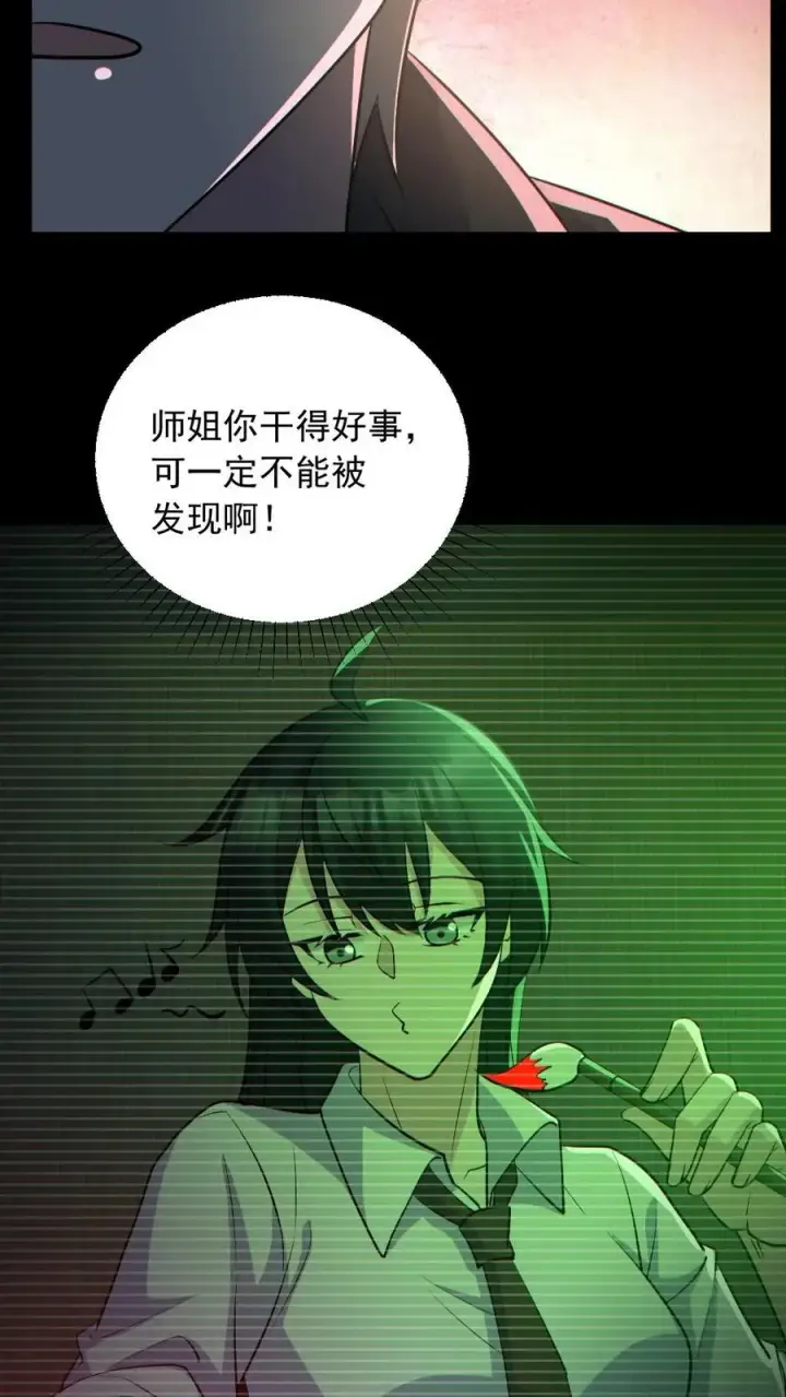 漫画《全球御鬼：我的体内有亿只鬼》第185话 拍卖会第14张图