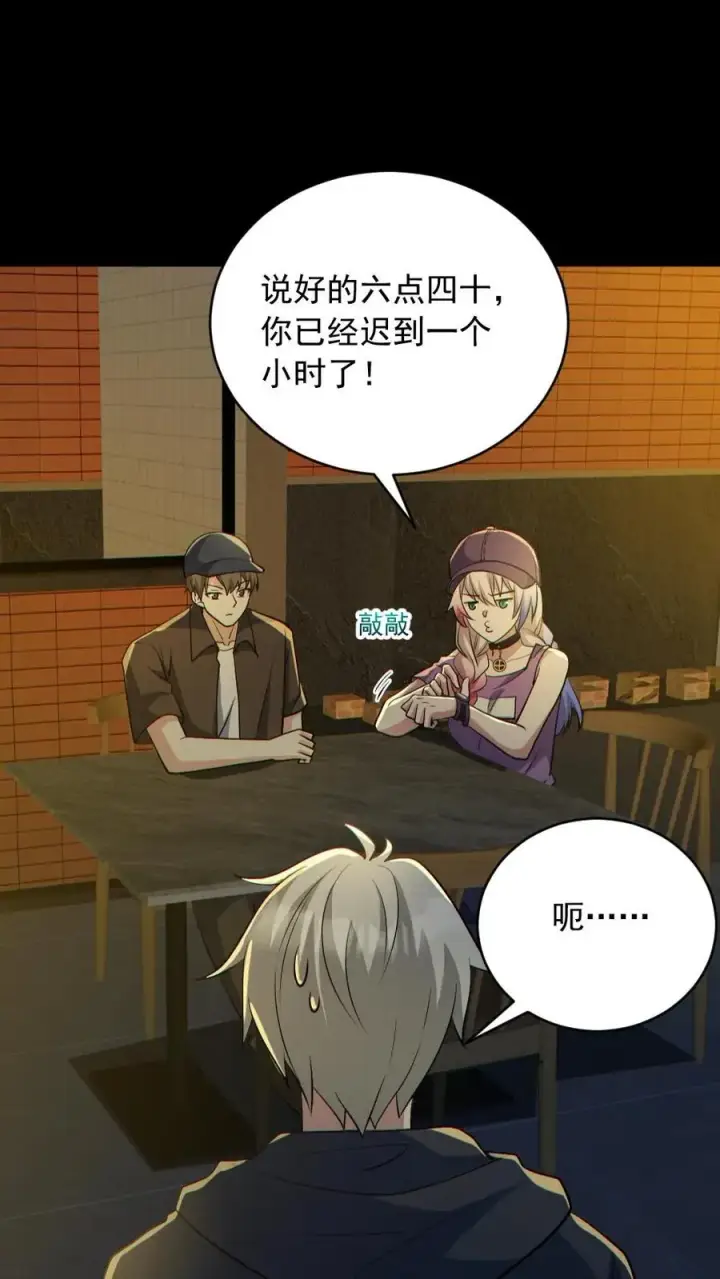 漫画《全球御鬼：我的体内有亿只鬼》第185话 拍卖会第2张图