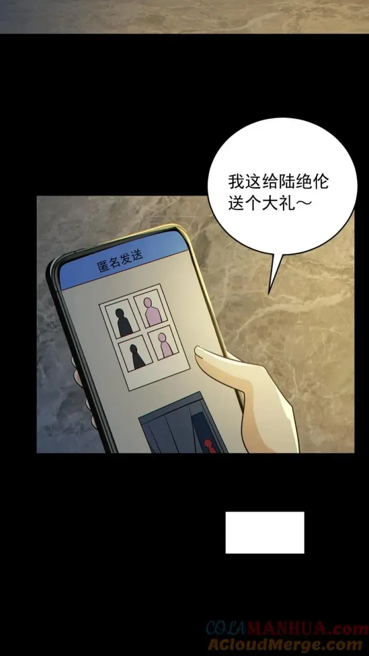 漫画《全球御鬼：我的体内有亿只鬼》第185话 拍卖会第23张图