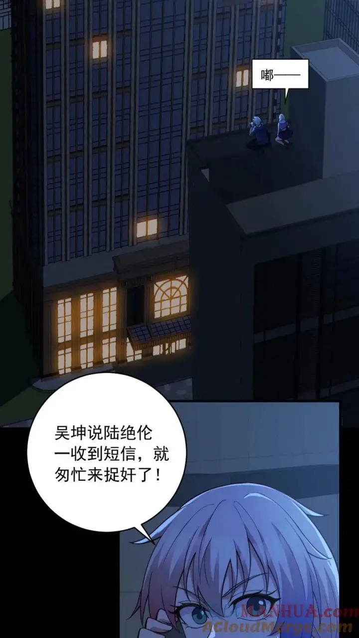 漫画《全球御鬼：我的体内有亿只鬼》第185话 拍卖会第25张图