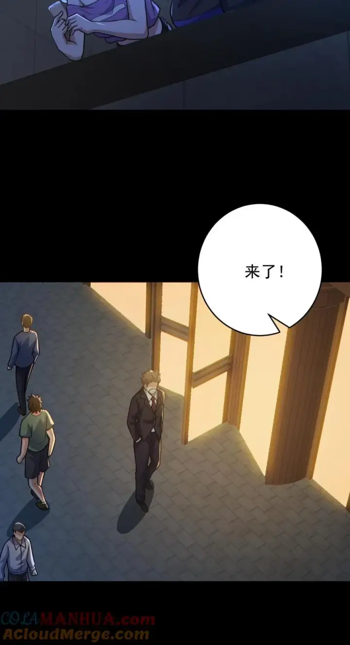 漫画《全球御鬼：我的体内有亿只鬼》第185话 拍卖会第27张图